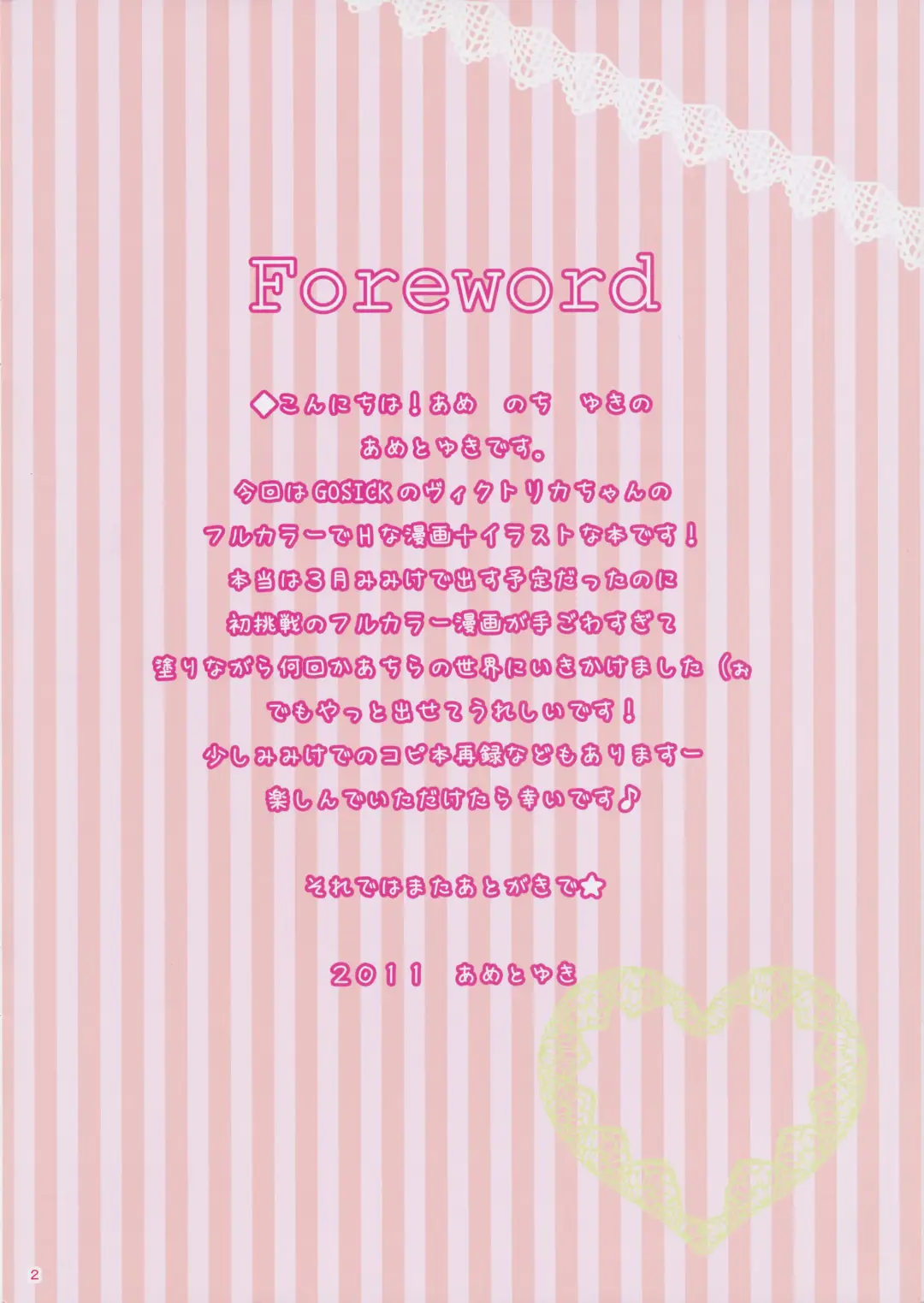 [Ameto Yuki] Gray wolf Syndrome Fhentai - Page 4