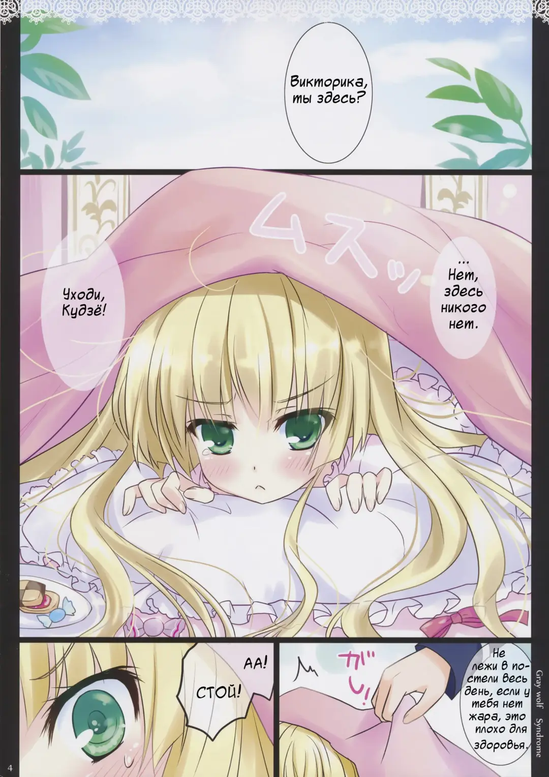 [Ameto Yuki] Gray wolf Syndrome Fhentai - Page 6