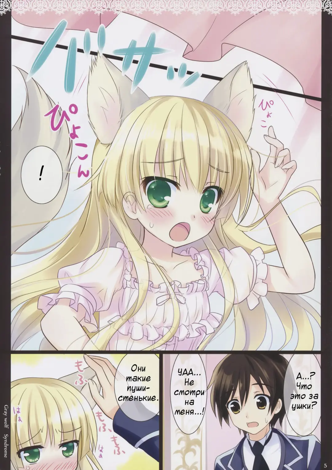 [Ameto Yuki] Gray wolf Syndrome Fhentai - Page 7