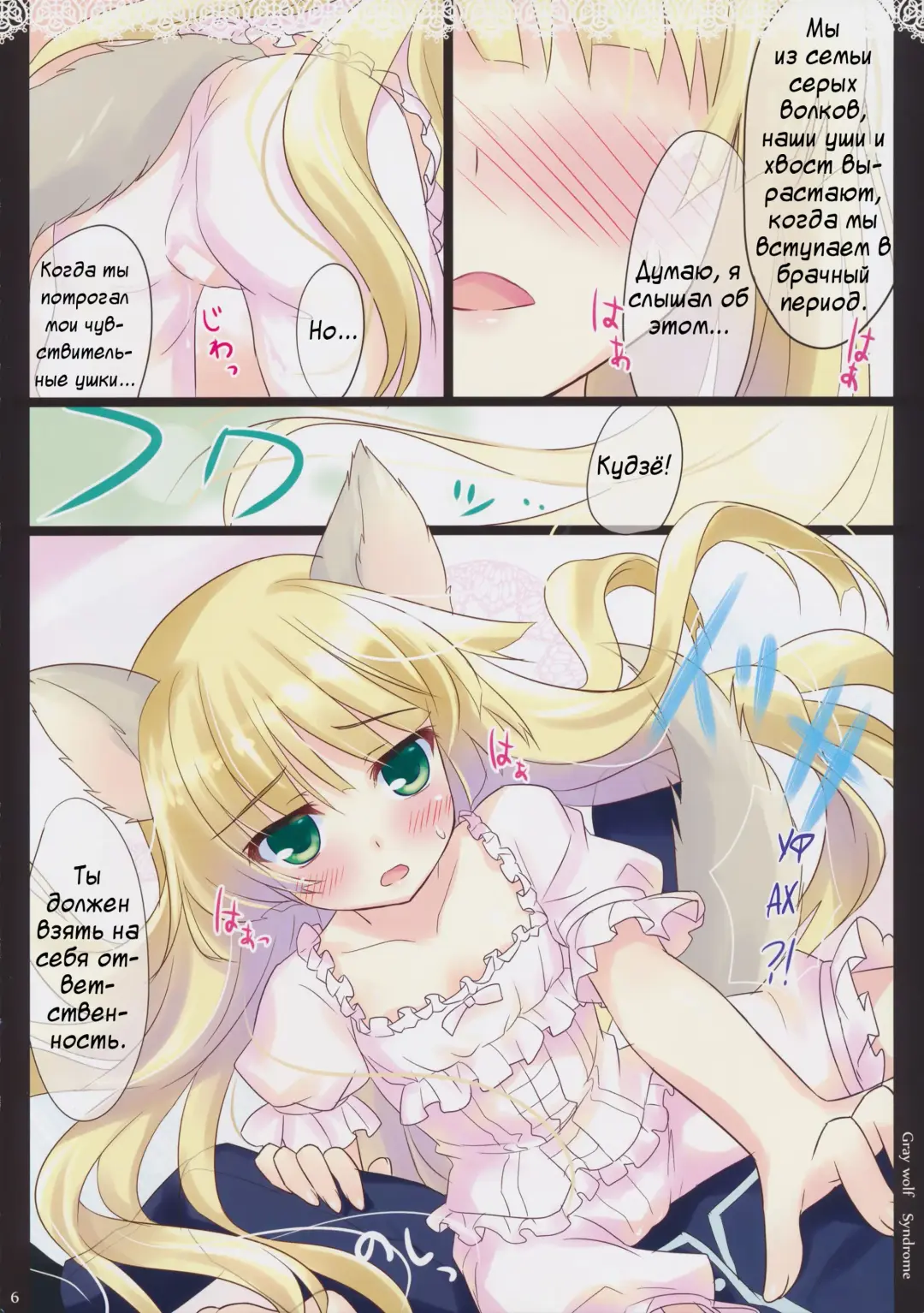 [Ameto Yuki] Gray wolf Syndrome Fhentai - Page 8