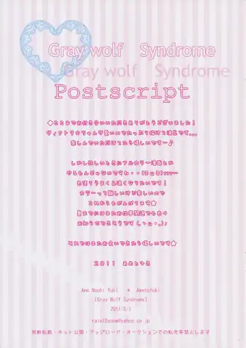 [Ameto Yuki] Gray wolf Syndrome Fhentai - Page 17