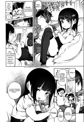 [Atte Nanakusa] Surunara Suru yo ne? Fhentai - Page 3