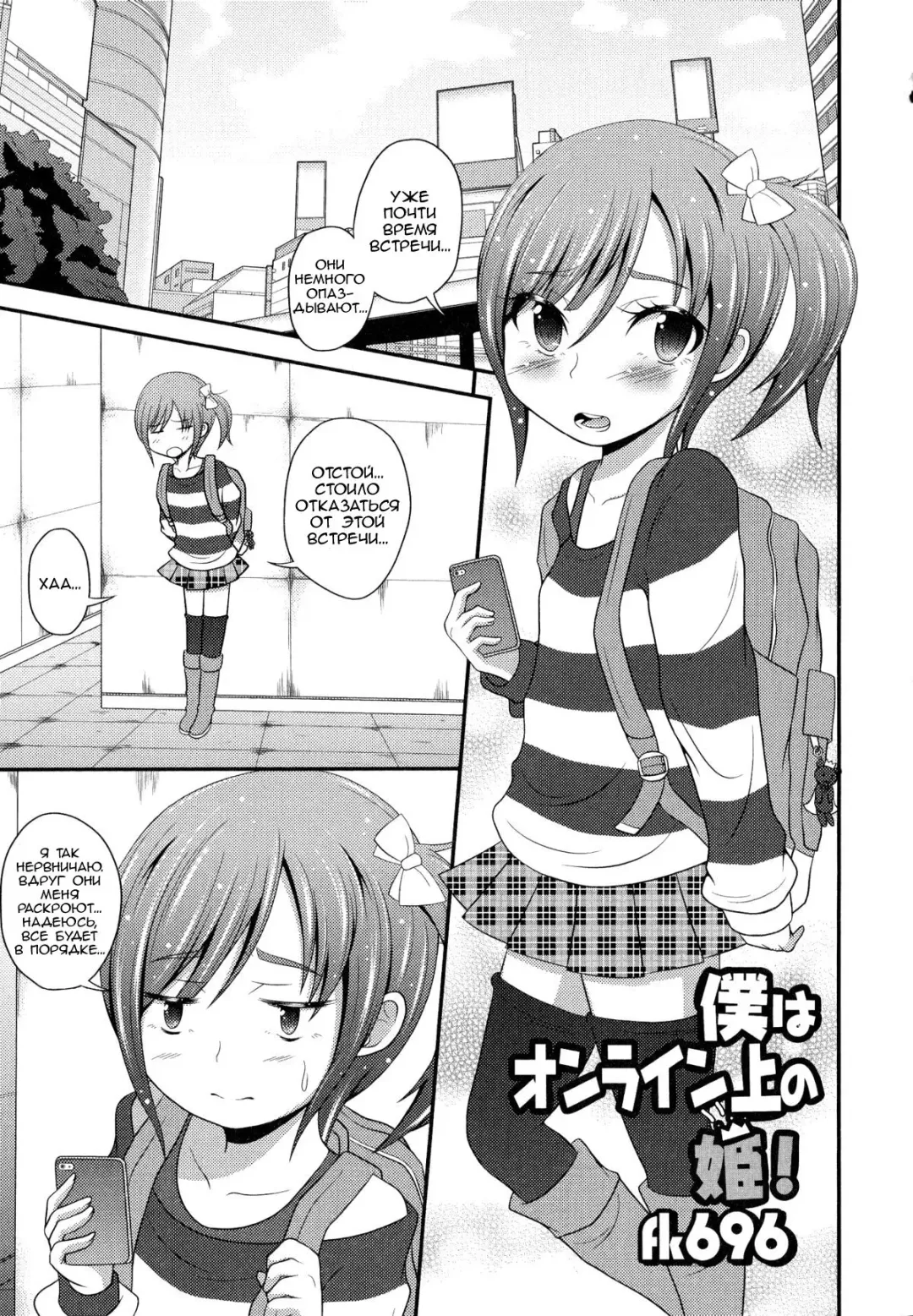 [Fk696] Boku wa Online-jou no Hime! Fhentai - Page 1