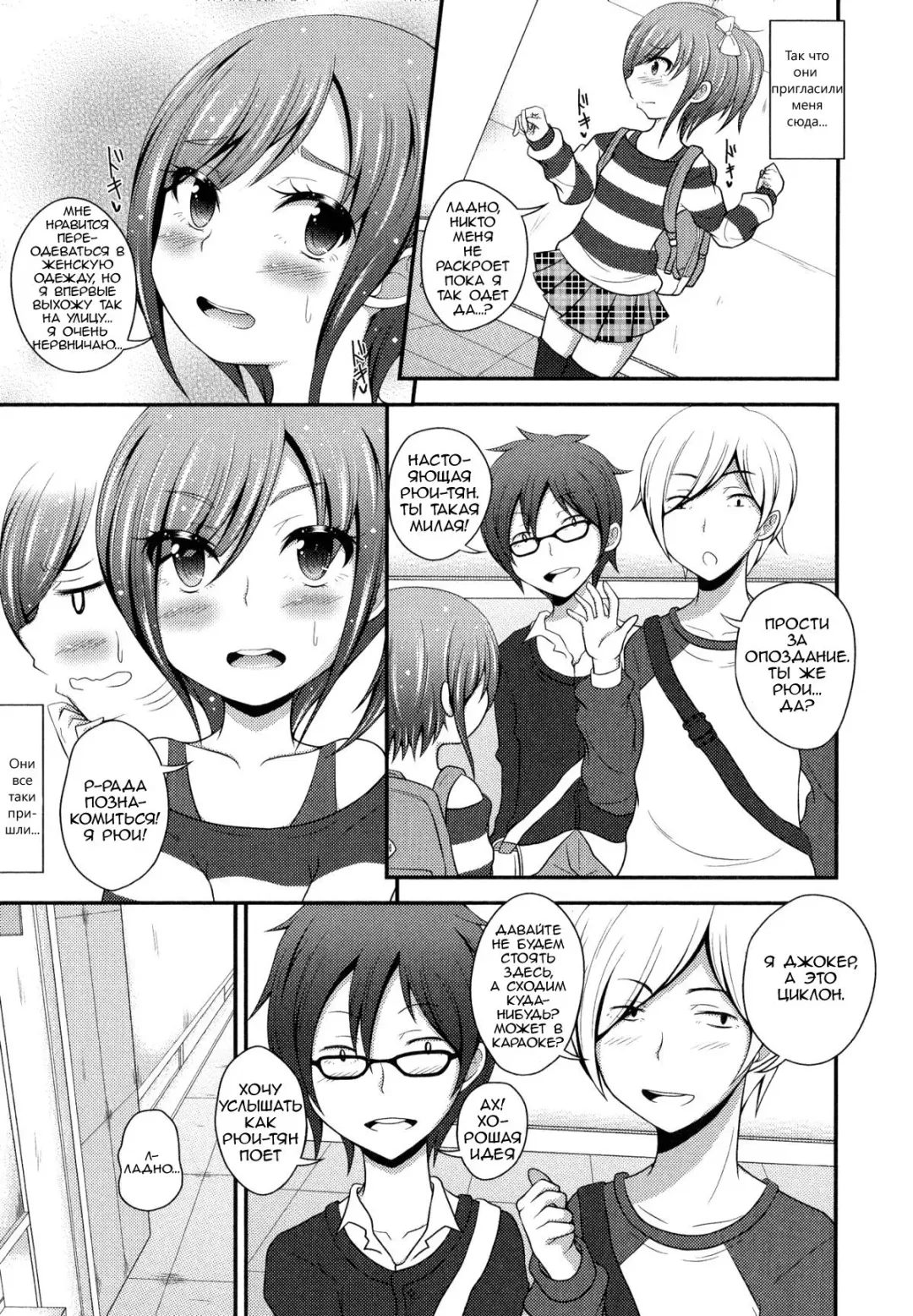 [Fk696] Boku wa Online-jou no Hime! Fhentai - Page 3