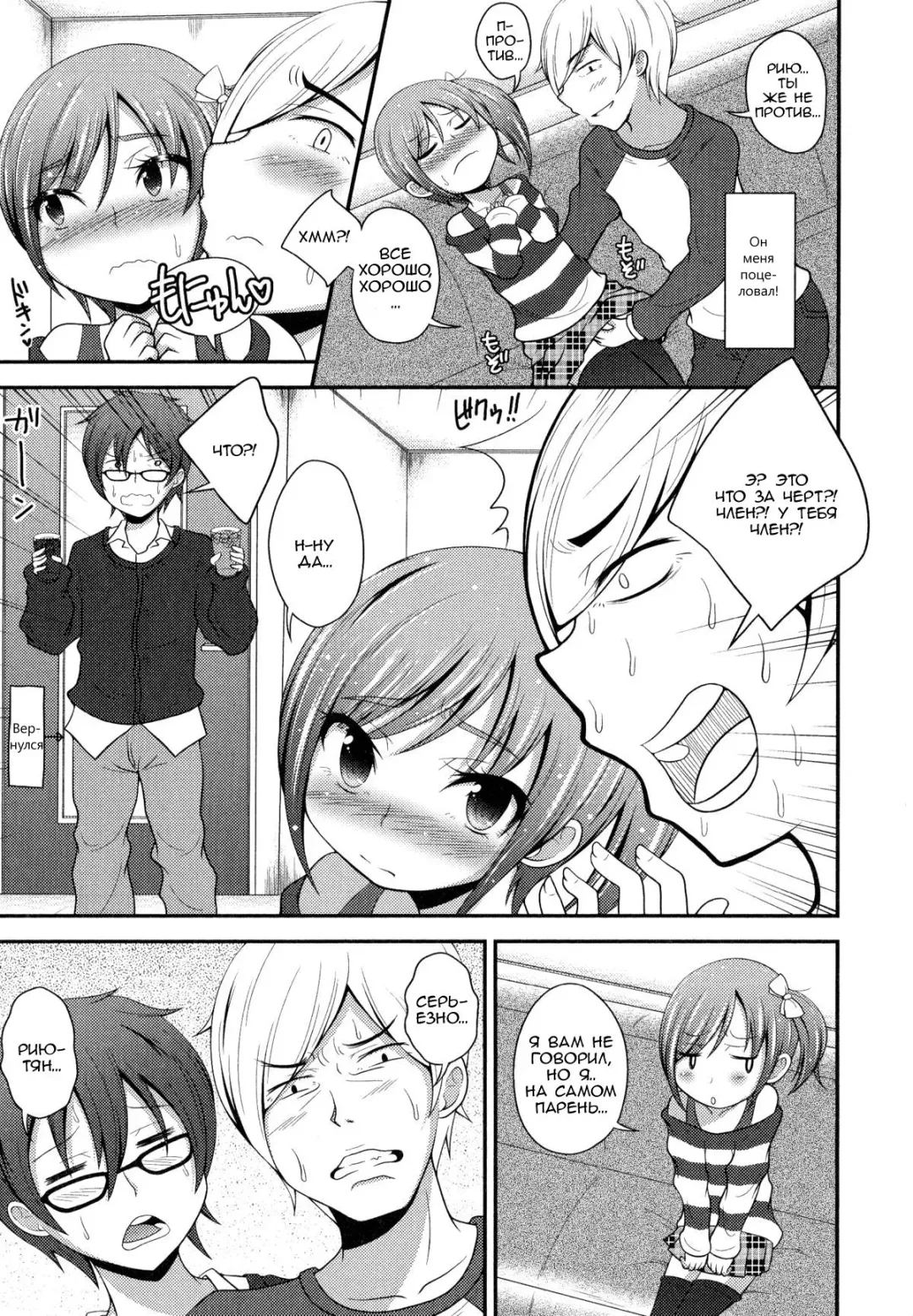 [Fk696] Boku wa Online-jou no Hime! Fhentai - Page 5