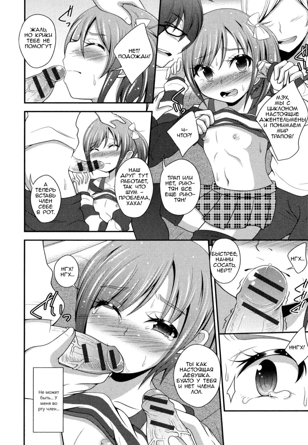 [Fk696] Boku wa Online-jou no Hime! Fhentai - Page 6