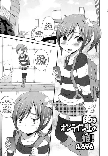 [Fk696] Boku wa Online-jou no Hime! - Fhentai