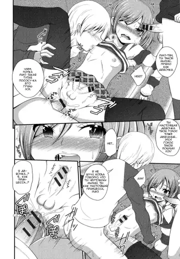 [Fk696] Boku wa Online-jou no Hime! Fhentai - Page 10
