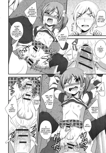 [Fk696] Boku wa Online-jou no Hime! Fhentai - Page 14