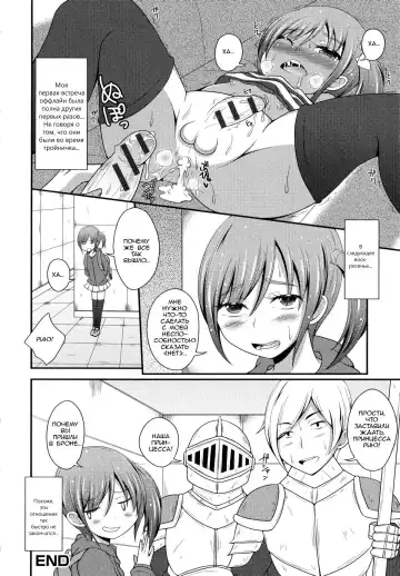 [Fk696] Boku wa Online-jou no Hime! Fhentai - Page 16