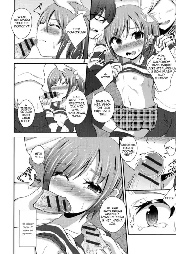 [Fk696] Boku wa Online-jou no Hime! Fhentai - Page 6