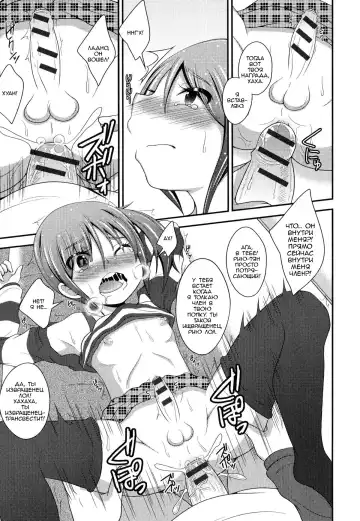 [Fk696] Boku wa Online-jou no Hime! Fhentai - Page 9
