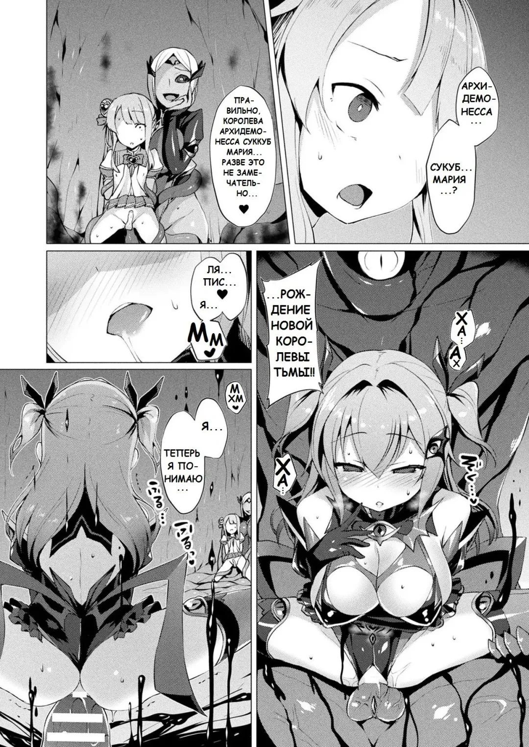 [Satou Kuuki] Aisei Tenshi Love Mary Ch. 5 Fhentai - Page 10