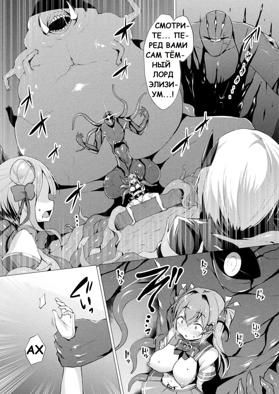 [Satou Kuuki] Aisei Tenshi Love Mary Ch. 5 Fhentai - Page 3