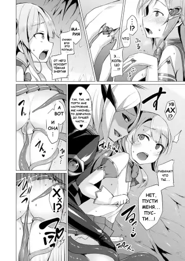 [Satou Kuuki] Aisei Tenshi Love Mary Ch. 5 Fhentai - Page 6