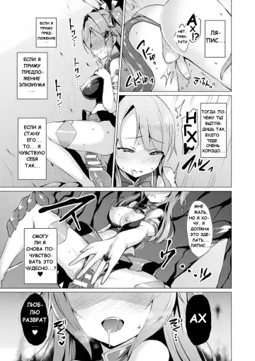 [Satou Kuuki] Aisei Tenshi Love Mary Ch. 5 Fhentai - Page 7