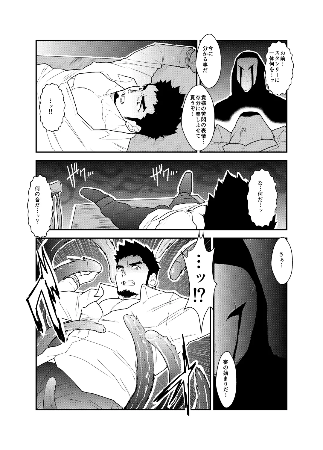 [Yamome] Hazard Chain Fhentai - Page 10