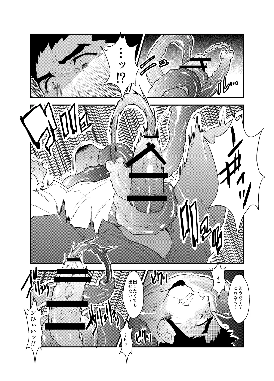 [Yamome] Hazard Chain Fhentai - Page 16