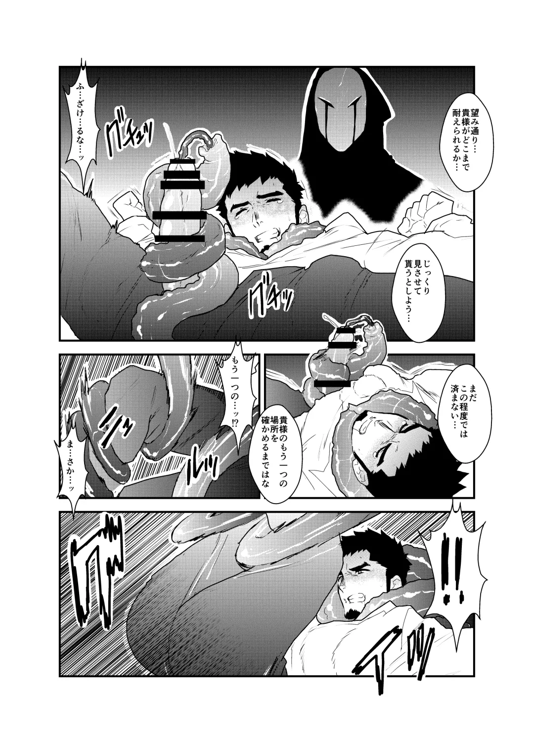 [Yamome] Hazard Chain Fhentai - Page 17