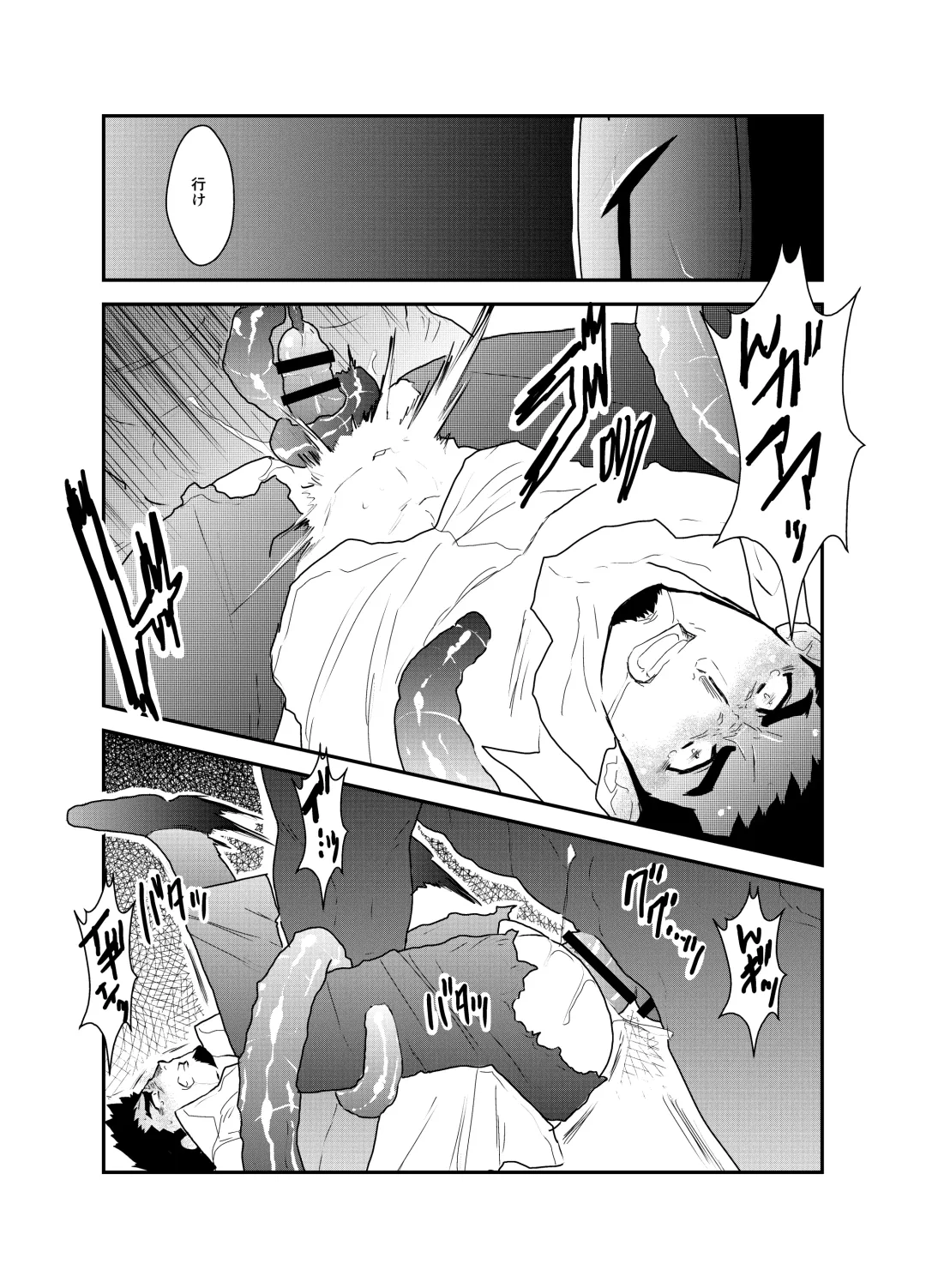 [Yamome] Hazard Chain Fhentai - Page 21