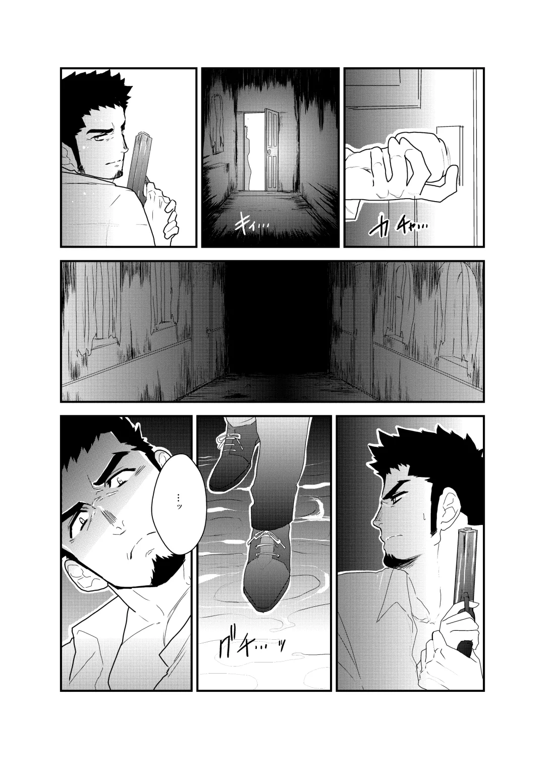 [Yamome] Hazard Chain Fhentai - Page 3