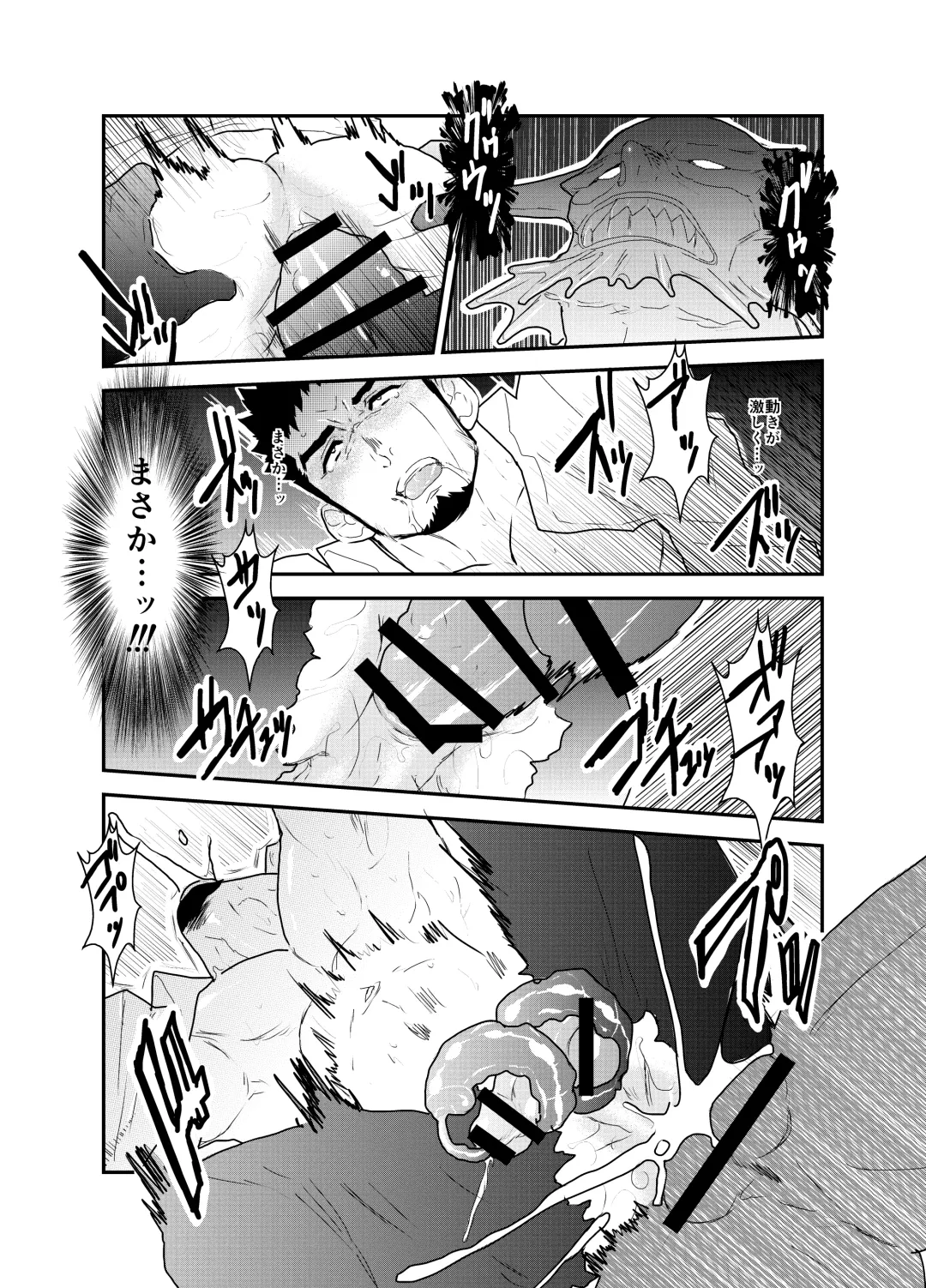 [Yamome] Hazard Chain Fhentai - Page 30