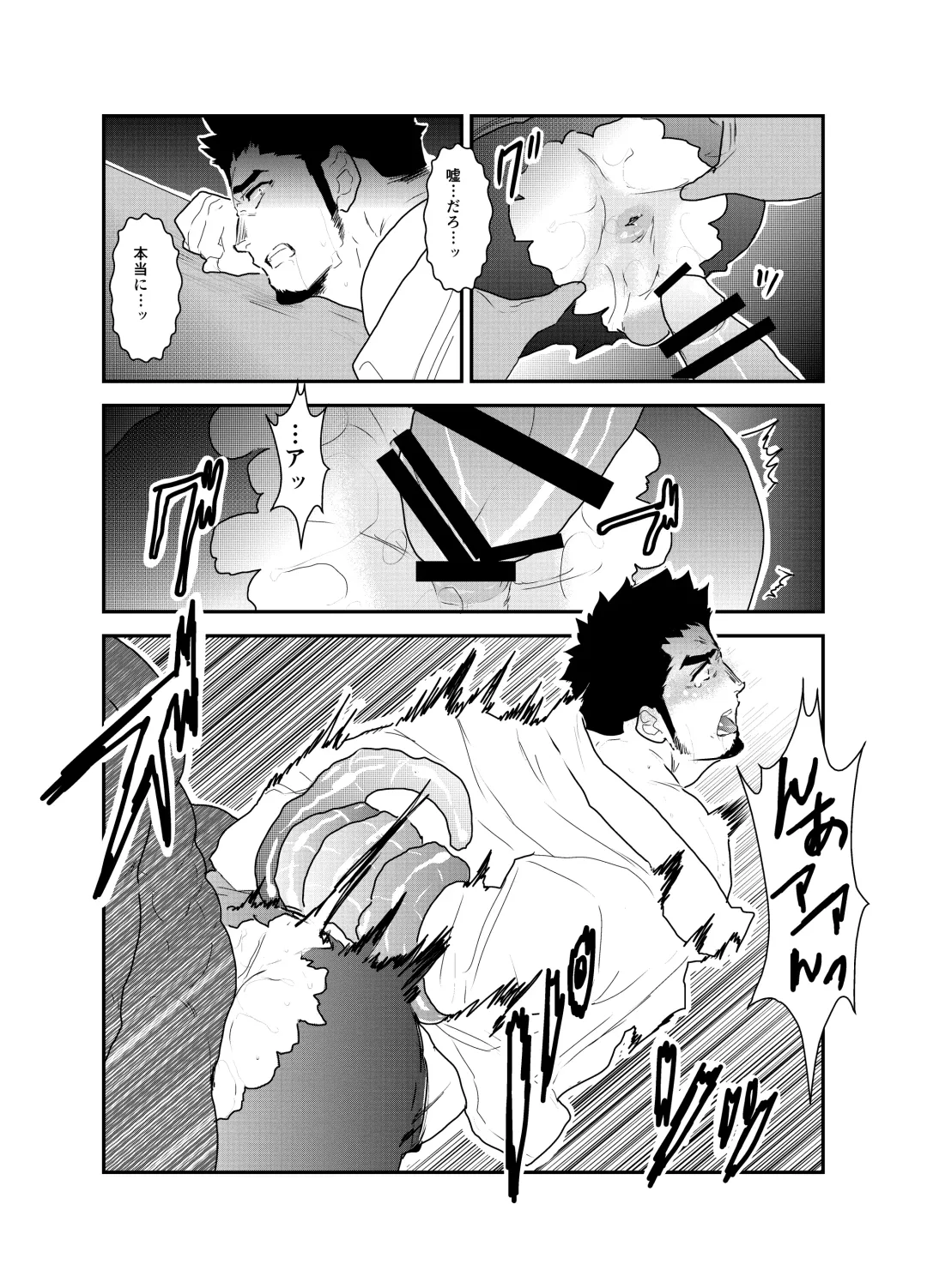 [Yamome] Hazard Chain Fhentai - Page 35