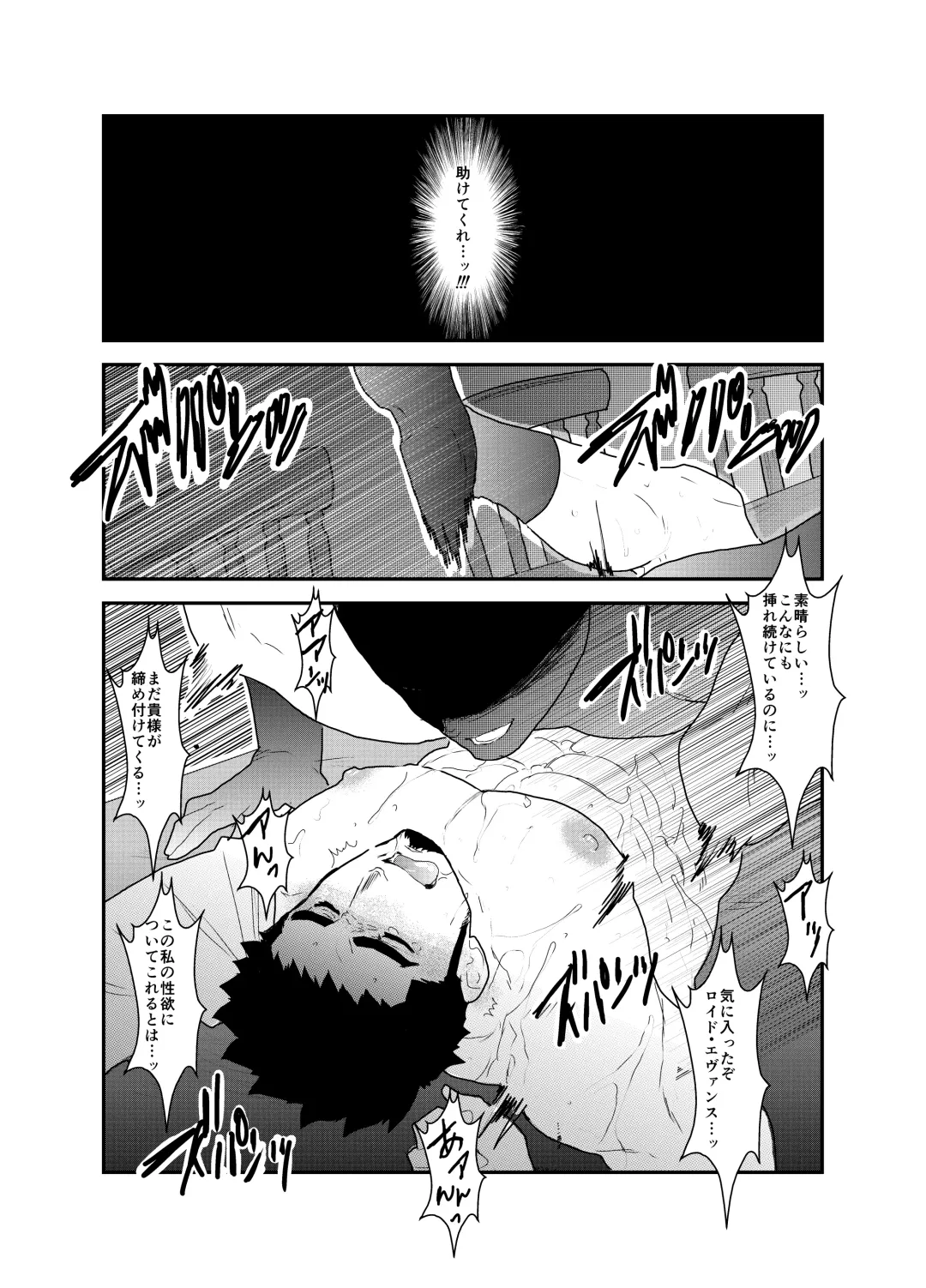 [Yamome] Hazard Chain Fhentai - Page 43