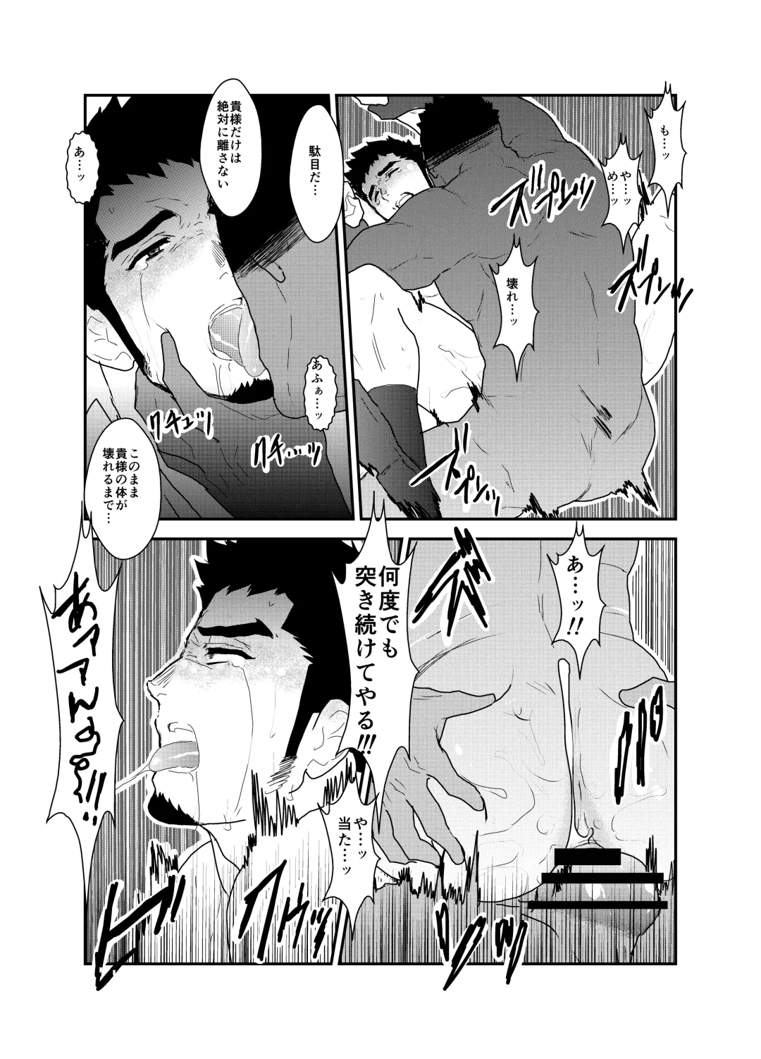 [Yamome] Hazard Chain Fhentai - Page 44