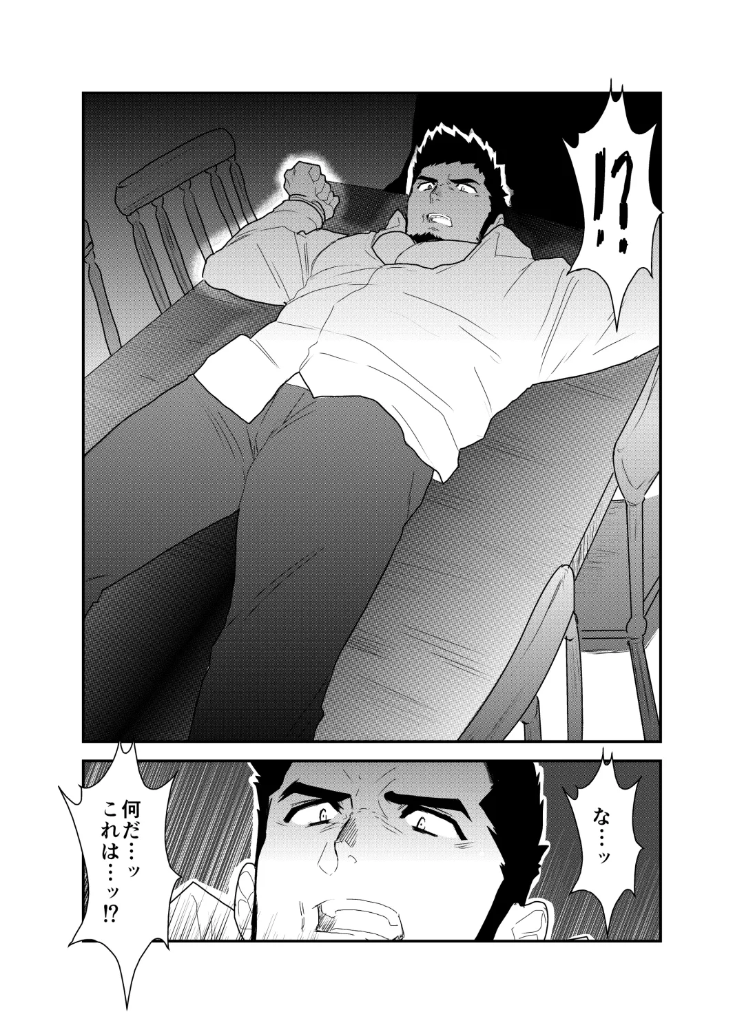 [Yamome] Hazard Chain Fhentai - Page 7