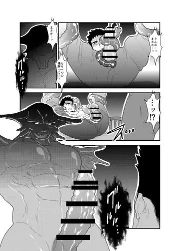 [Yamome] Hazard Chain Fhentai - Page 18