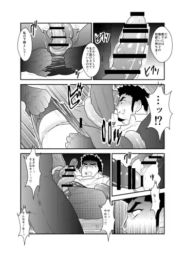 [Yamome] Hazard Chain Fhentai - Page 20