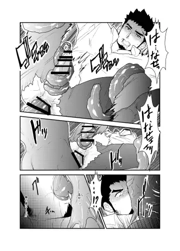 [Yamome] Hazard Chain Fhentai - Page 25