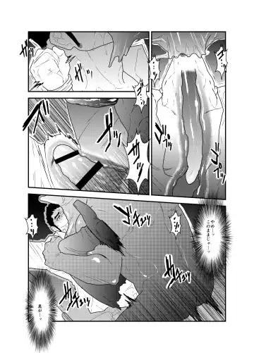 [Yamome] Hazard Chain Fhentai - Page 26