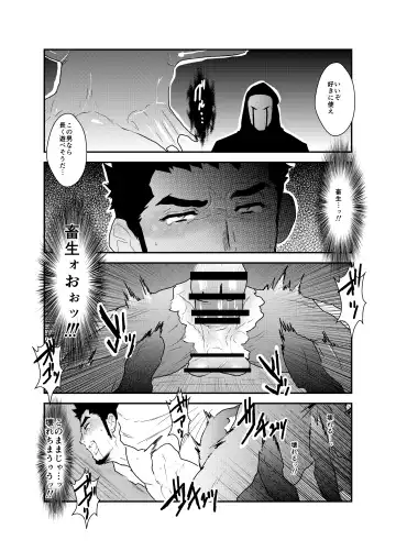 [Yamome] Hazard Chain Fhentai - Page 28