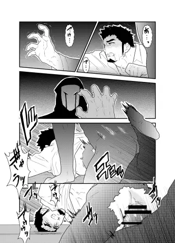 [Yamome] Hazard Chain Fhentai - Page 29