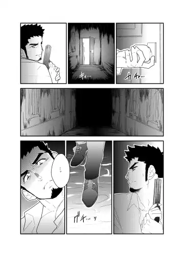 [Yamome] Hazard Chain Fhentai - Page 3