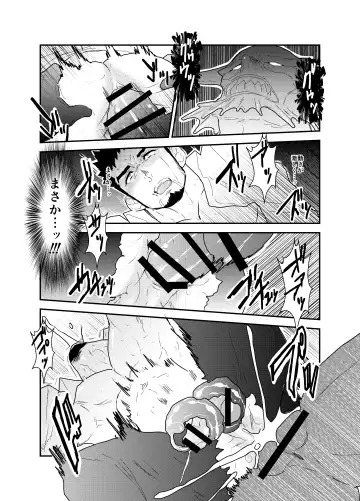 [Yamome] Hazard Chain Fhentai - Page 30