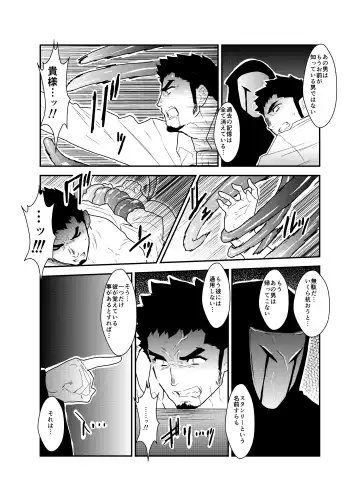 [Yamome] Hazard Chain Fhentai - Page 33