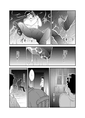 [Yamome] Hazard Chain Fhentai - Page 4