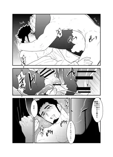 [Yamome] Hazard Chain Fhentai - Page 41