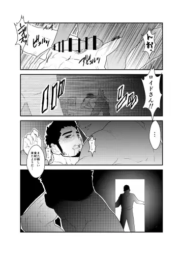 [Yamome] Hazard Chain Fhentai - Page 45