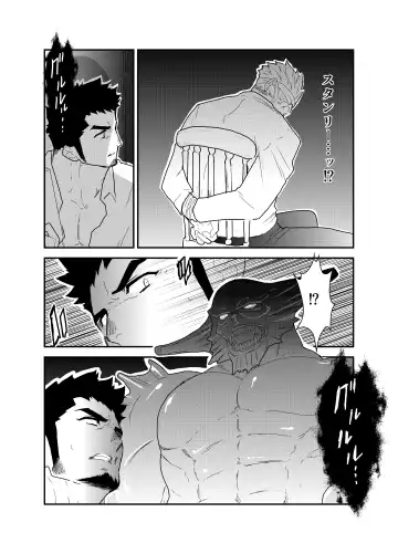 [Yamome] Hazard Chain Fhentai - Page 5