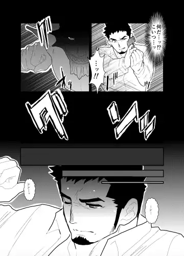 [Yamome] Hazard Chain Fhentai - Page 6