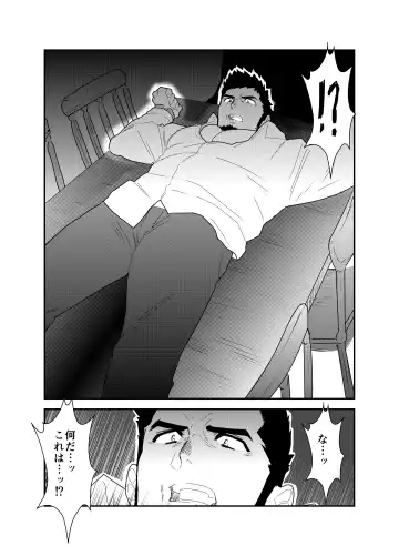 [Yamome] Hazard Chain Fhentai - Page 7