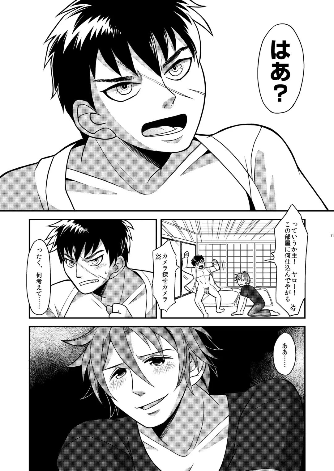 [Harazumi Tami] Ore-tachi Tsugai dakara Kozukuri Shiyou ze Fhentai - Page 11