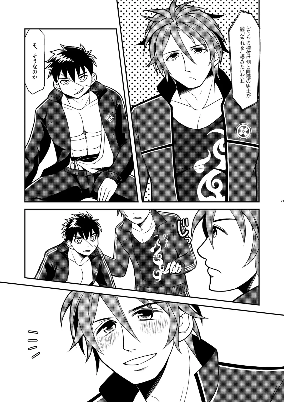 [Harazumi Tami] Ore-tachi Tsugai dakara Kozukuri Shiyou ze Fhentai - Page 23