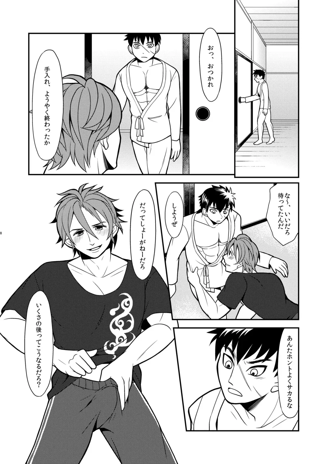 [Harazumi Tami] Ore-tachi Tsugai dakara Kozukuri Shiyou ze Fhentai - Page 8