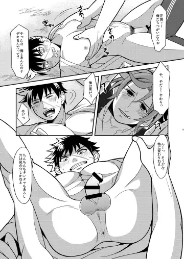 [Harazumi Tami] Ore-tachi Tsugai dakara Kozukuri Shiyou ze Fhentai - Page 13