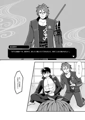 [Harazumi Tami] Ore-tachi Tsugai dakara Kozukuri Shiyou ze Fhentai - Page 22